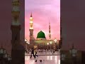 Salatu Salam Salam Amar Dorud O Salam. #shortvideo #islamicshorts #ytshorts