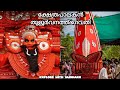 പാണത്തൂർ മഞ്ഞടുക്കം ശ്രീ തുളൂർ വനത്ത് ഭഗവതി ക്ഷേത്രത്തിലെ ക്ഷേത്രപാലകൻ തുളൂർവനത്ത് ഭഗവതി തെയ്യങ്ങൾ