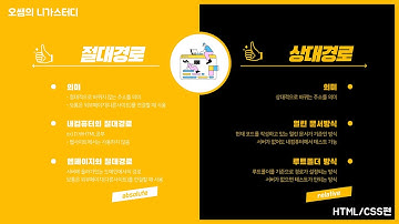 Chapter04. 하이퍼링크 - 절대경로와 상대경로