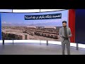 ژرفا اهمیت پایگاه بگرام در چیست 