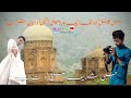 جبی شریف ضلع خوشاب