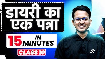 Diary ka Ek Panna - Class 10 Hindi - Shubham Sir