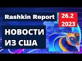 Заявление G7: Россия заплатит за ущерб, мы работаем над ситуацией с алмазами и бриллиантами