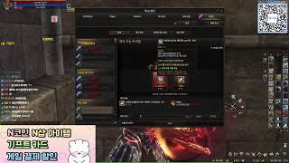 리니지2 엠초 7월 패키지 핵과금 Lineage2  天堂2