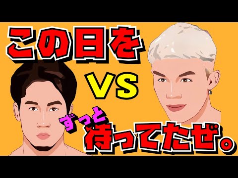 朝倉未来 萩原京平 勝敗予想！金の亡者に成り下がった男は引導を渡されてしまうのか？【朝倉未来 萩原京平 勝敗予想】