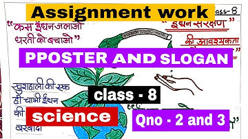 Class 8 bihar board assignment work summer vacation science 2025