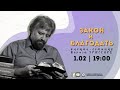 Закон и благодать | ЧАСТЬ 2 | открытый семинар ребе Бориса ГРИСЕНКО