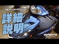 YAMAHA アクシスZの詳細説明！byYSP横浜戸塚