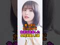 急激に成長した女性芸能人3選 #長濱ねる