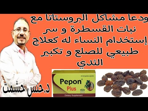 أسرار البلميط المنشاري ساوبالميتو علاج للعجز الجنسي وعقم الرجال اقوي الخلطات الطبيعية لفراغات الشعر