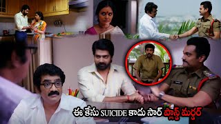 Naveen Chandra And Swathi Reddy Interesting Kitchen Scene Tripura Movie Scenes Multiplex Telugu