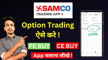 samco option trading demo | samco trading app | mobile app | live demo