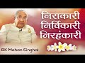 Brahma baba     bk mohan singhal  awakening tv  brahma kumaris