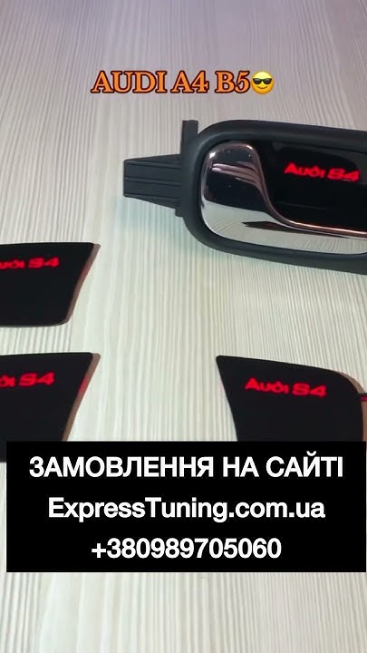 Подсветка дверных ручек Ауди А4 Б5 #tuning #audi #led - YouTube