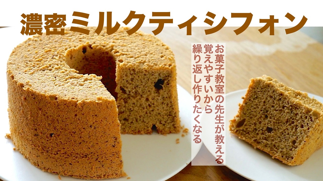 シフォンケーキ型 「Holiday Tea Cakes」 数量限定】シフォンケーキ専門店This is CHIFFON CAKE.からお正月