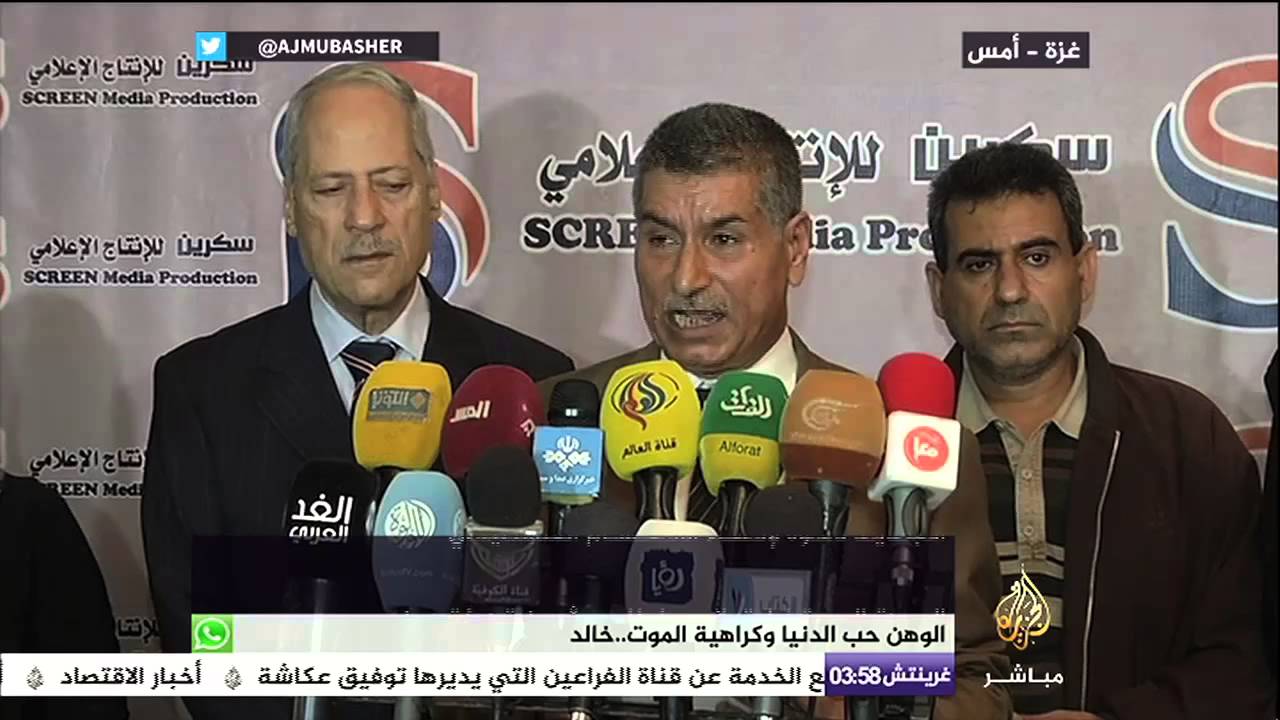 مؤتمر صحفي للجبهة الديمقراطية في غزة