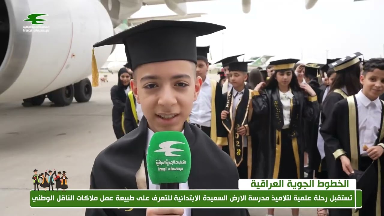 استقبال رحلة علمية لتلاميذ مدرسة الارض السعيدة الابتدائية. للتعرف على طبيعة عمل ملاكات الناقل الوطني