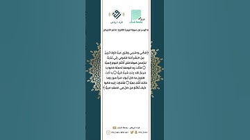 ماتيسر من سورة مريم | القارئ :عاصم اللحيدان