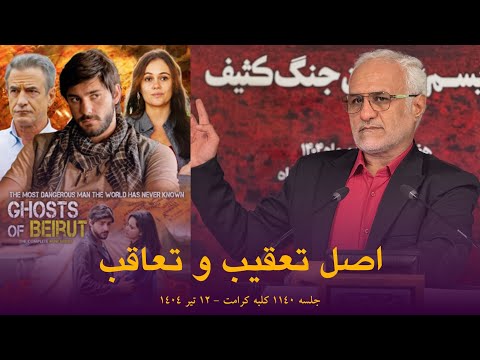 اصل تعقیب و تعاقب 