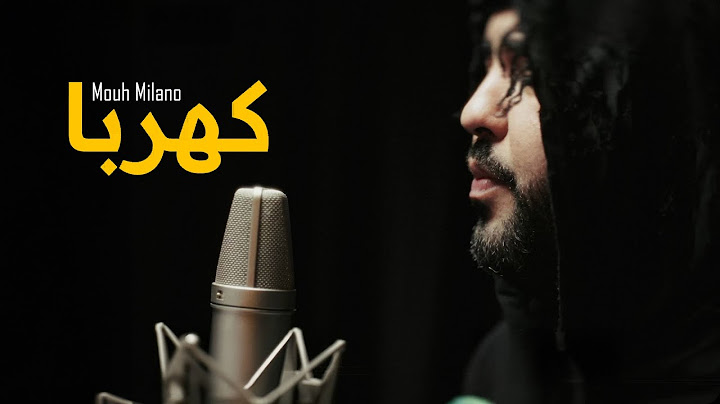 Mouh Milano - Kahraba (Official Music Video) | موح ميلانو - كهربا