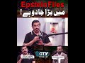امریکہ اور اسرائیل کونسا مقصد پورا کر سکے؟