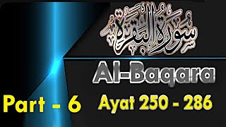 Surah Al Baqarah Ayat 250 to 286 Urdu Translation with English