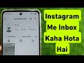 Instagram Me Inbox Kaha Hota Hai || What is Inbox On Instagram