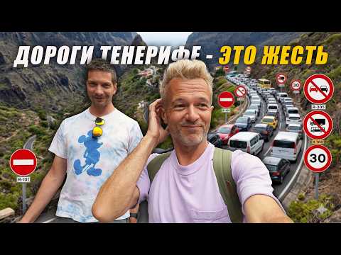 The place is awesome, but annoying | Canary Islands