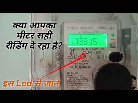 Video: Kāpēc mans elektrības skaitītājs mirgo sarkanā krāsā?