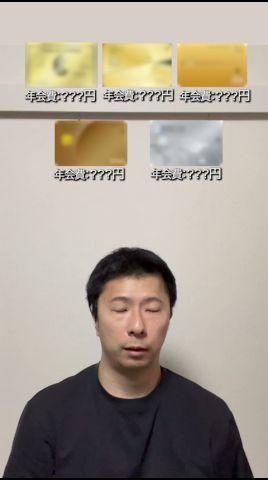 このゴールドカードいくら? #クレカ #クレジットカード #jcb