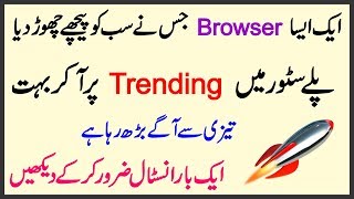 Best Awesome World Fastest Browser For Android Apps In Urdu/Hindi By My Technical Solution screenshot 5