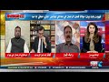 Azad Kashmir Crisis & Fazlur Rehman’s Martyrs Statement Debate | Insight with Najia Mir
