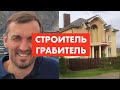 Особо опасный девелопер. Откачка денег из котеджей [12+]