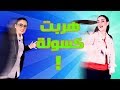 دافورة وكسولة I ليش محد يساعد كسولة 