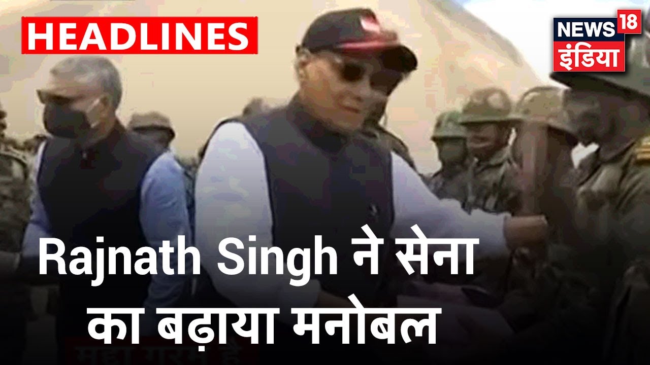 Rajnath Singh ने Forward Post पर सेना का बढ़ाया मनोबल, रक्षा मंत्री की तरफ से जवानों को तोहफा