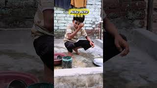 #wait 😂😂😂 #contentcreator #shortvideo #comedyshorts