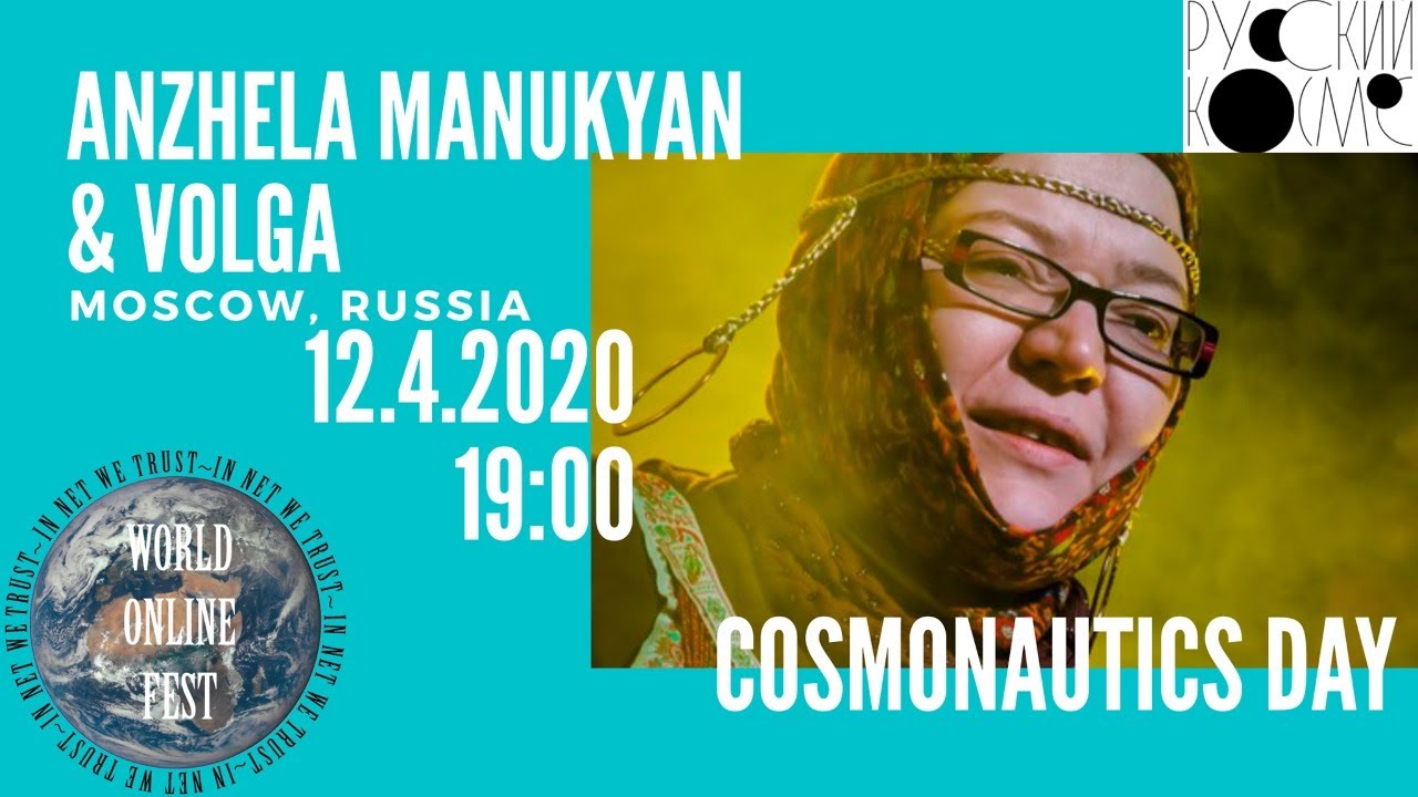 Анжела манукян волга