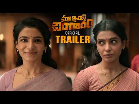Maa Inti Bangaaram Movie Official Trailer || Samantha || Raj Nidimoru || Nandini Reddy || HC