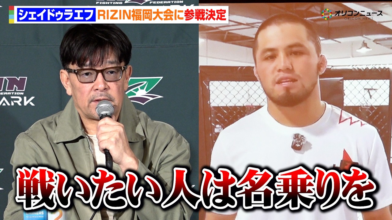 RIZIN】王者・シェイドゥラエフ、タイトルマッチ決定も“対戦相手未定