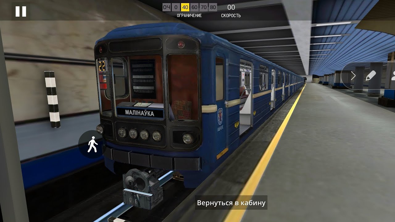 Minsk Subway Simulator part 1 . 