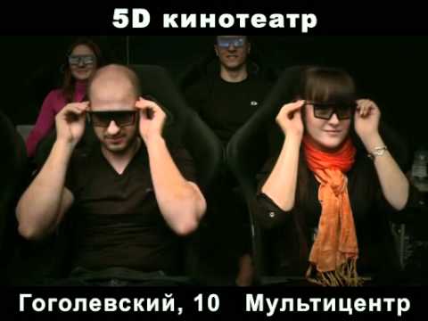 Видео: Какво е 5d кино