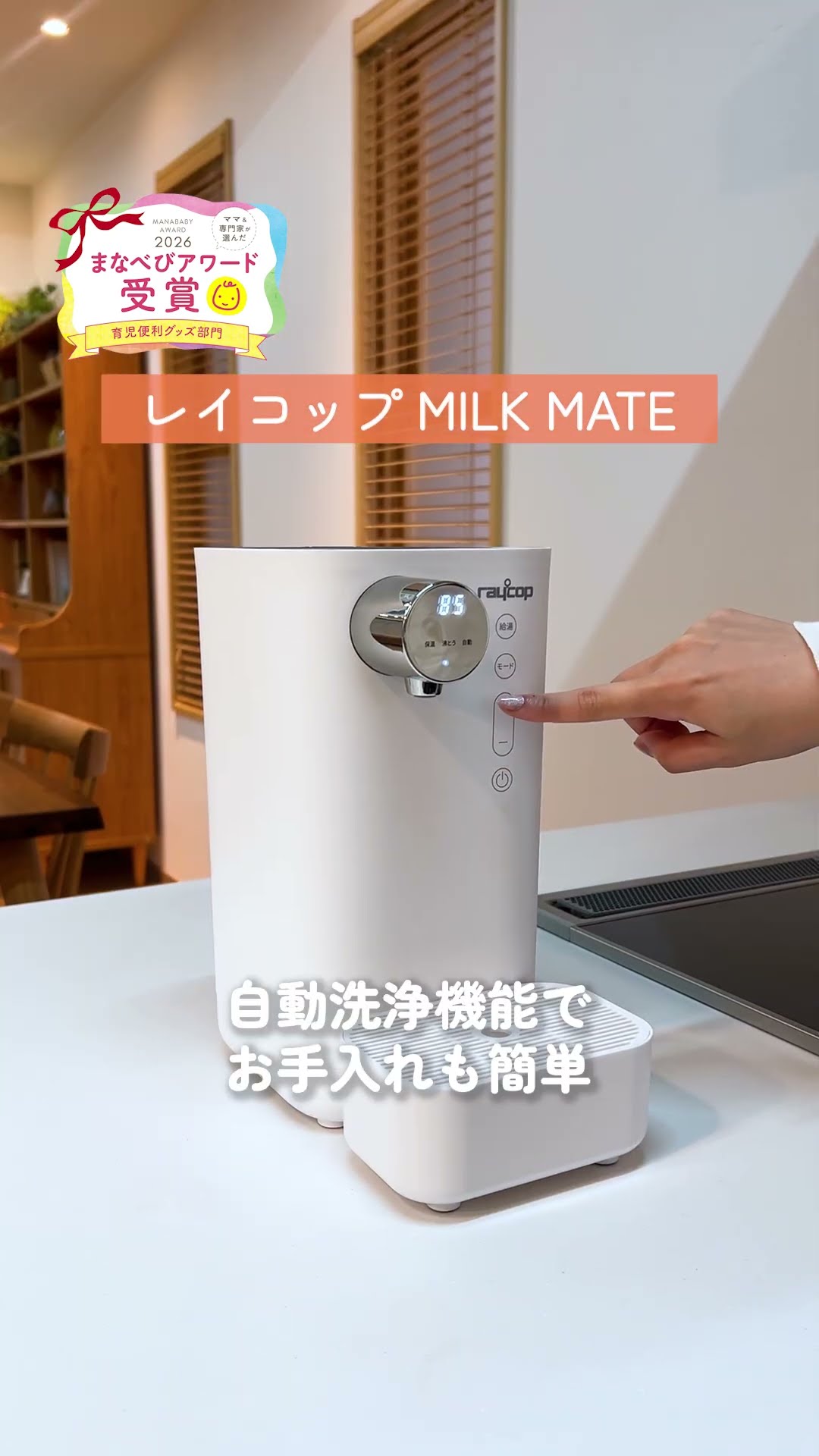 新品未開封】レイコップ ミルクメイト MILK MATE レイコップ ミルク