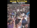 ஏதாவது பிரச்சனைன்னு என்கிட்ட வராதீங்க 😂 | MaayaValai #tvkvijay #seeman #ntk