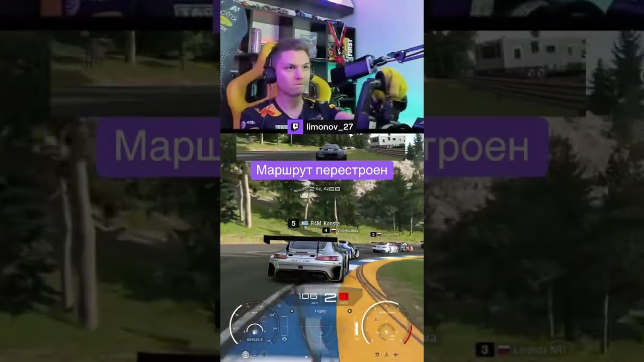 Классический маршрут перестроен 