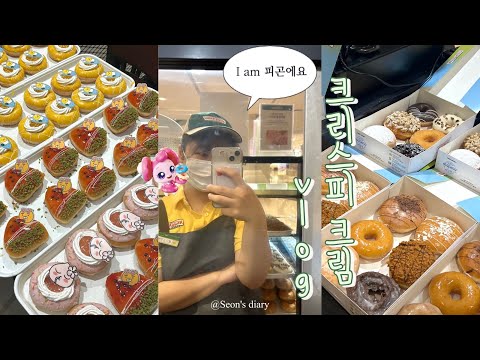 크리스피크림도넛 인천공항T2점