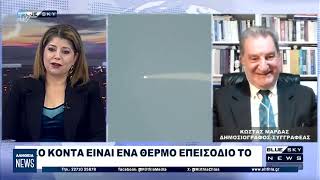 Κεντρικό δελτίο ειδήσεων 30/12/2025 | ΑΛΗΘΕΙΑ TV