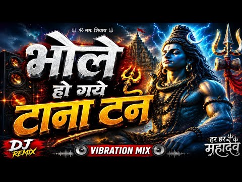 Bhole Ho Gaye Tana Tan  || New Trending  Dj song ||  Sound check ।। Vibration Mix ।।