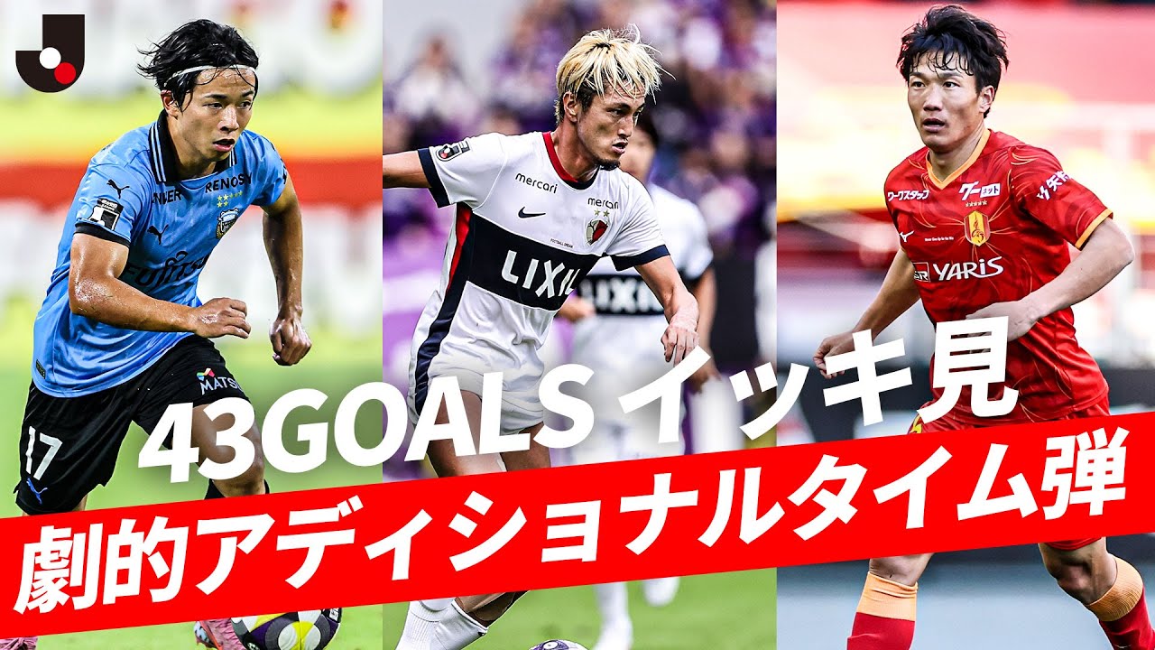 公式】ハイライト：京都サンガF.C.vsロアッソ熊本 J1参入プレーオフ