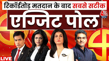 Bihar Election Exit Poll Results Live Updates: रिकॉर्ड तोड़ मतदान के बाद Bihar में किसकी सरकार ?