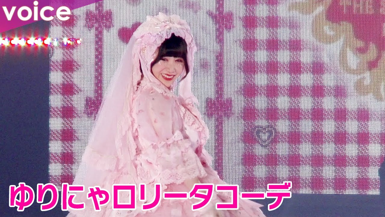動画ニュース】ウエスト50.7cmゆりにゃ、ロリータコーデでランウェイ